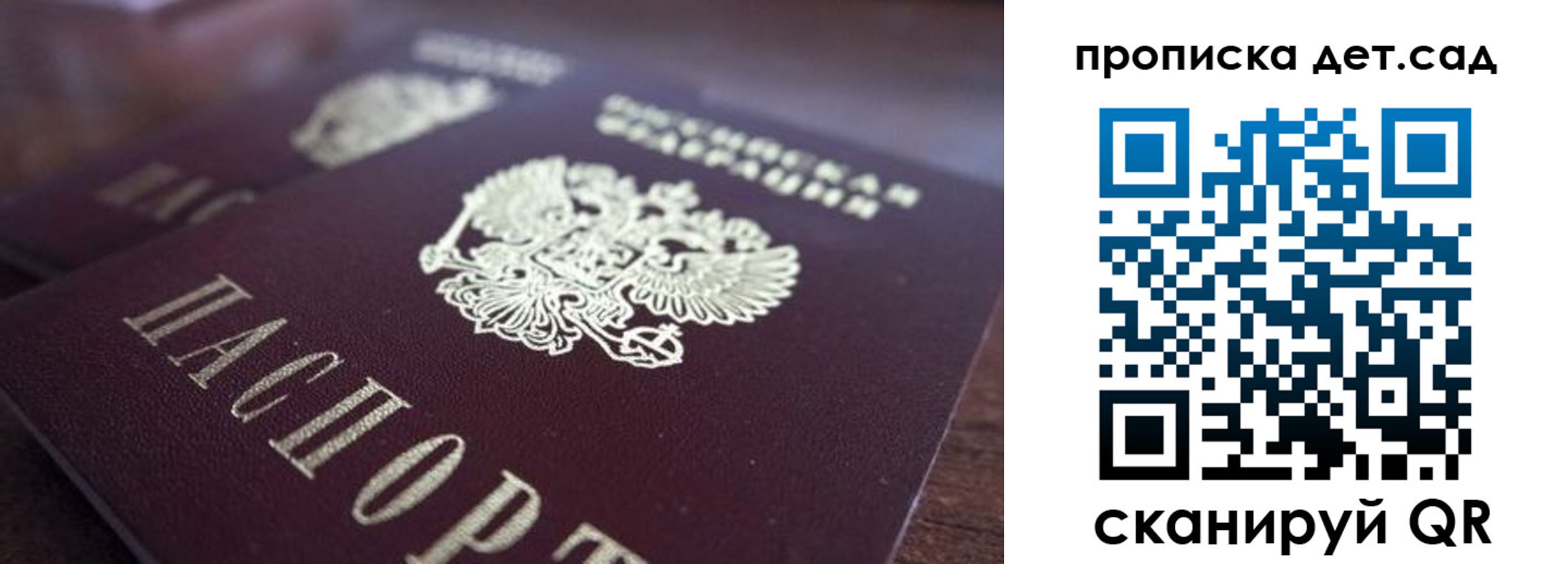 прописка для работы в Судогде