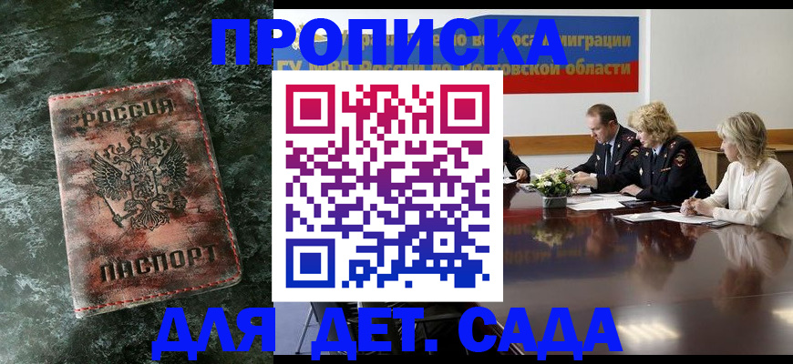 прописка поиск в Судогде