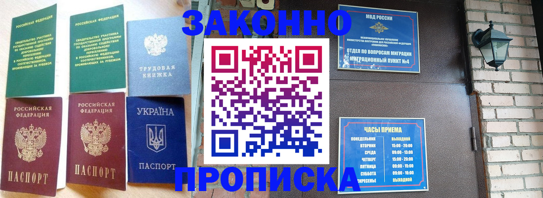 временная регистрация законно в Судогде