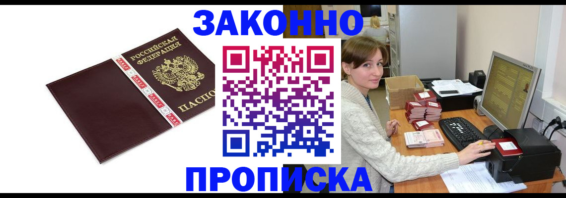 прописка штамп в Судогде