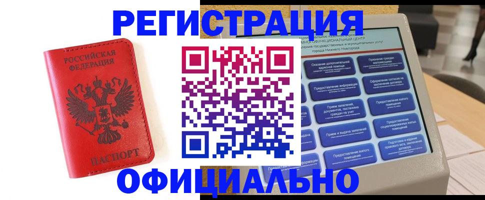 прописка законно в Судогде