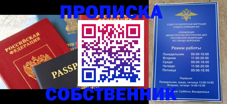 прописка гарантия в Судогде
