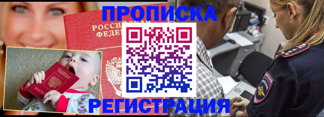 временная регистрация поиск в Судогде