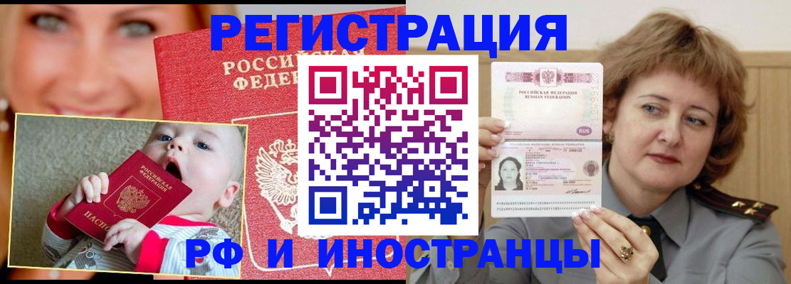 временная регистрация в Судогде