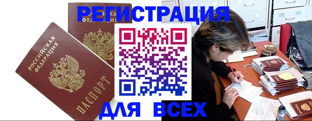 временная регистрация купить в Судогде